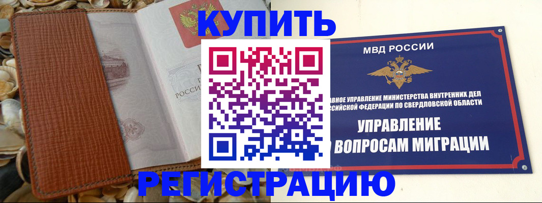 временная регистрация надежно в Губкинском