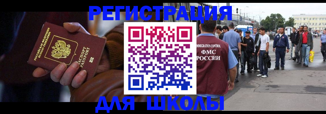 купить прописку в Губкинском