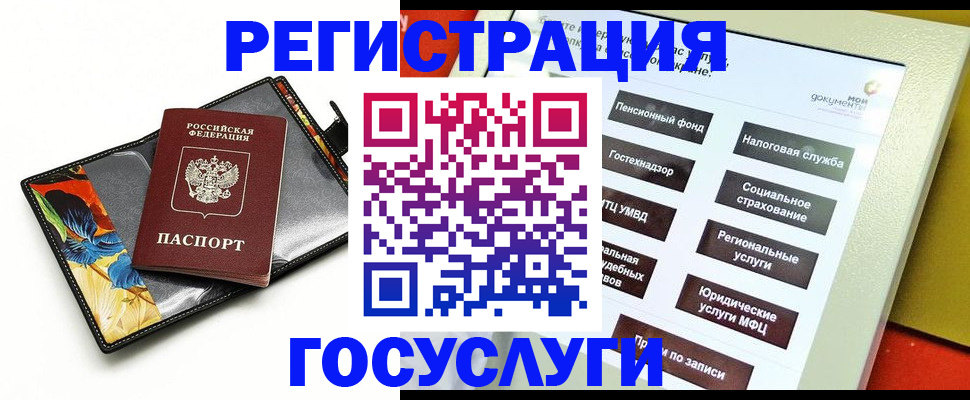прописка для школы в Губкинском