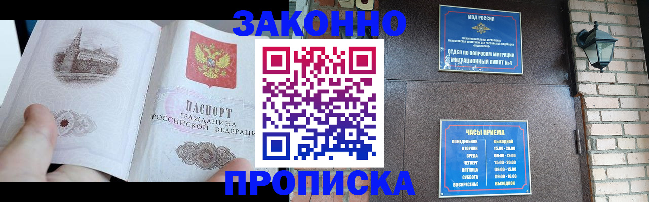 временная регистрация законно в Губкинском