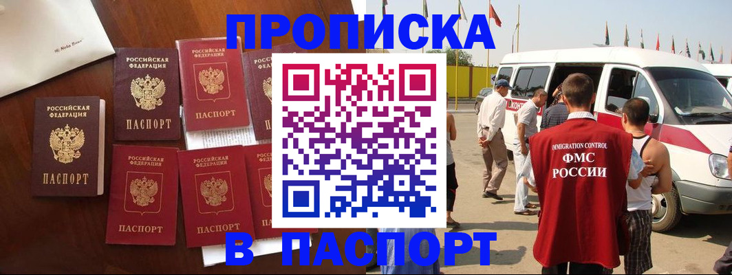 временная регистрация для всех в Губкинском